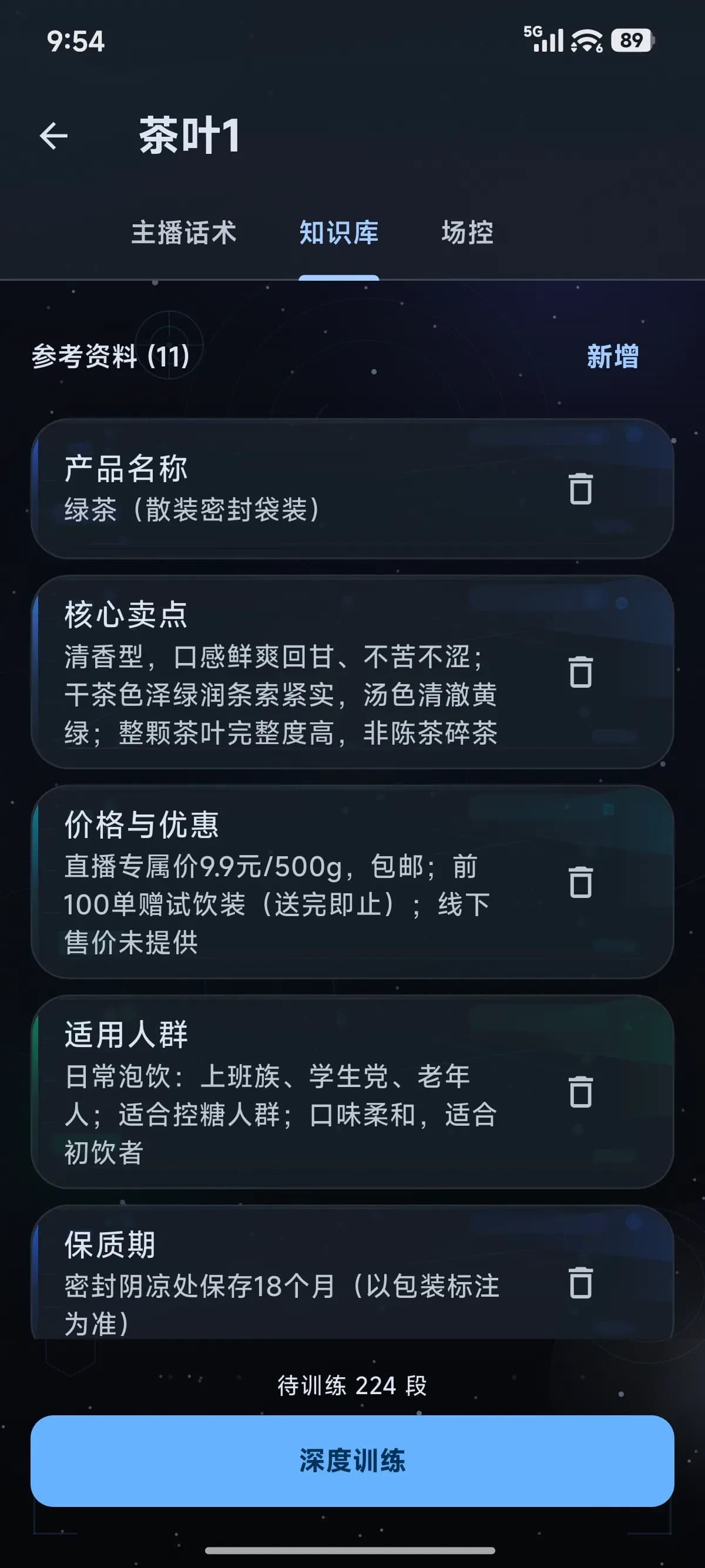 知识库